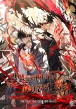 The Max-Level Player’s 100th Regression